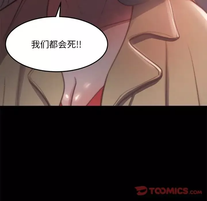 蛻變第29話