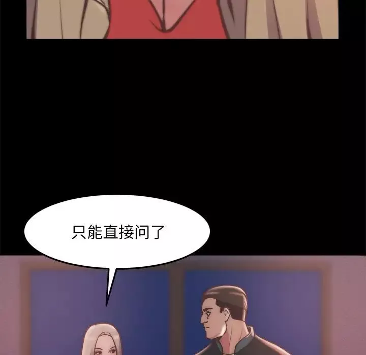 蜕变-第30话-第一部完结 - 图片 7