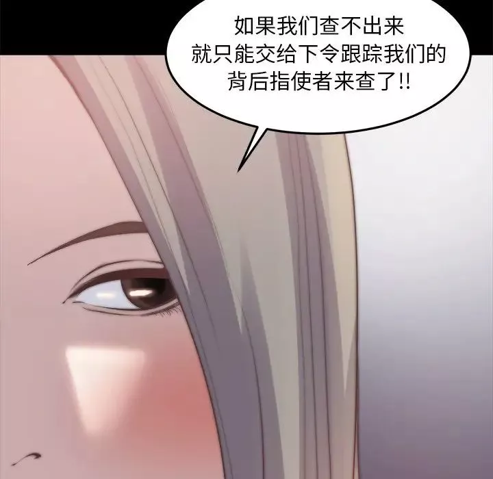 蜕变-第30话-第一部完结 - 图片 11
