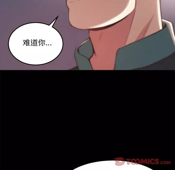蜕变-第30话-第一部完结 - 图片 10