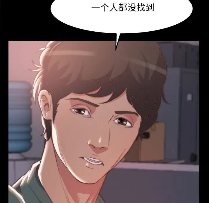 蜕变第30话-第一部完结