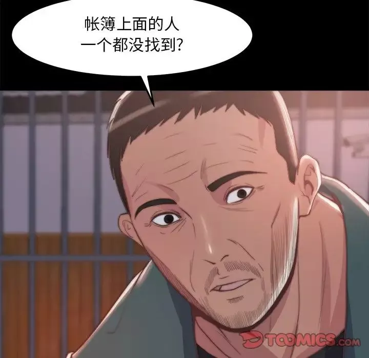 蜕变-第30话-第一部完结 - 图片 18