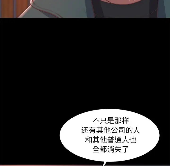 蜕变第30话-第一部完结