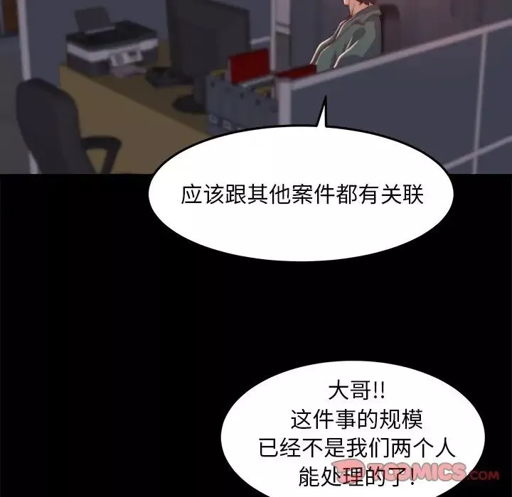 蜕变-第30话-第一部完结 - 图片 22