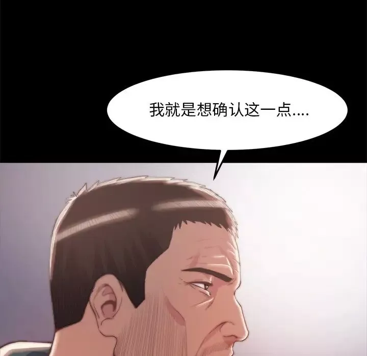 蛻變第30話-第一部完结