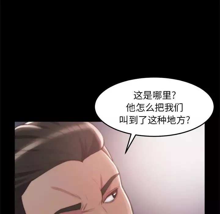 蜕变-第30话-第一部完结 - 图片 40
