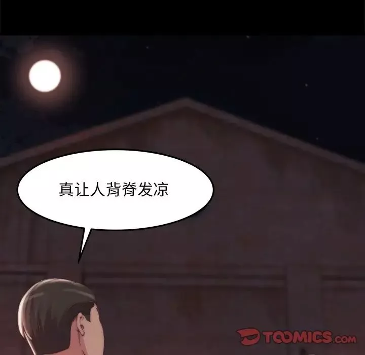 蛻變第30話-第一部完结