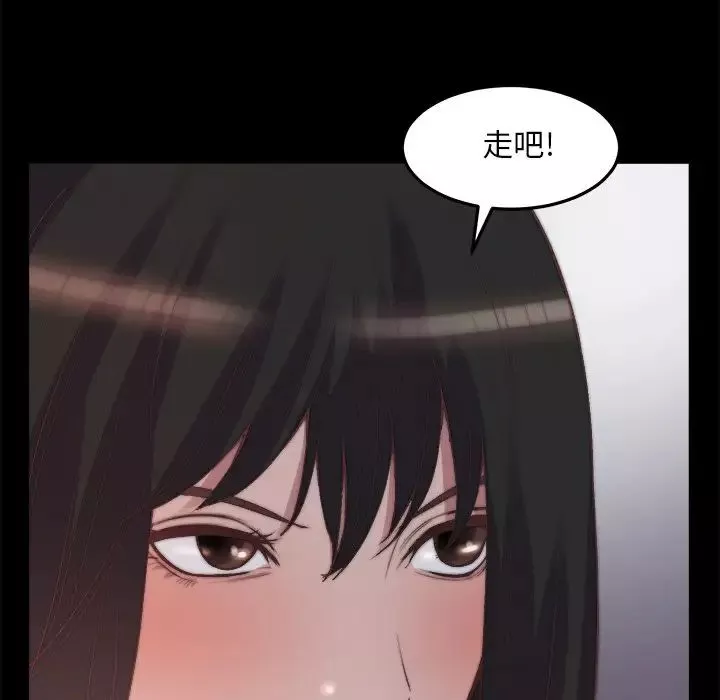 蜕变-第30话-第一部完结 - 图片 44