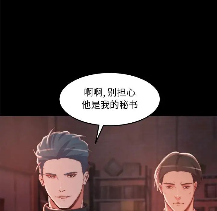 蛻變第30話-第一部完结