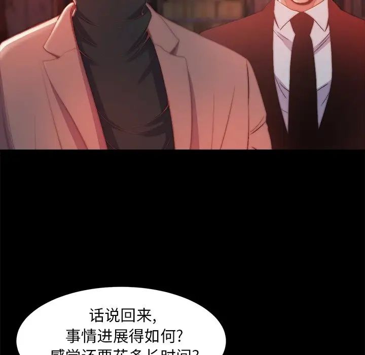 蜕变第30话-第一部完结