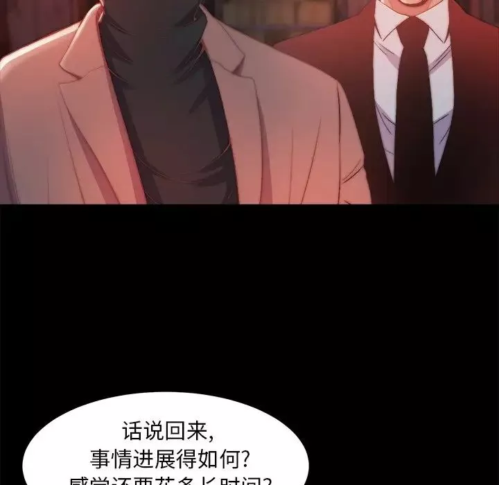 蜕变-第30话-第一部完结 - 图片 53
