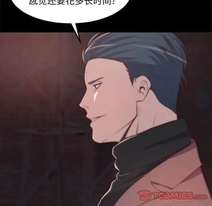 蛻變第30話-第一部完结