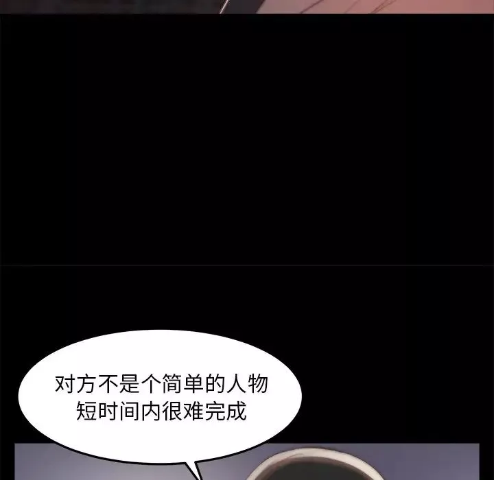 蜕变-第30话-第一部完结 - 图片 55