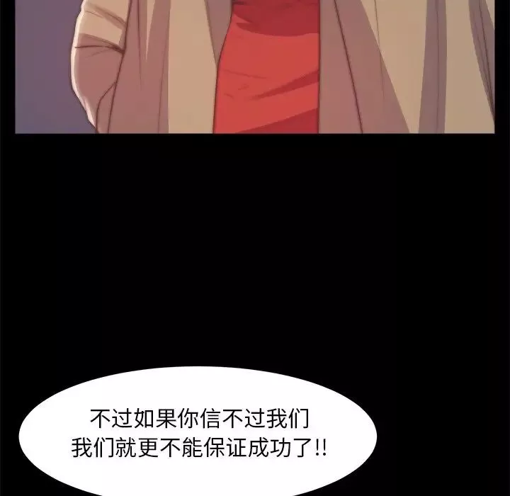 蜕变-第30话-第一部完结 - 图片 57