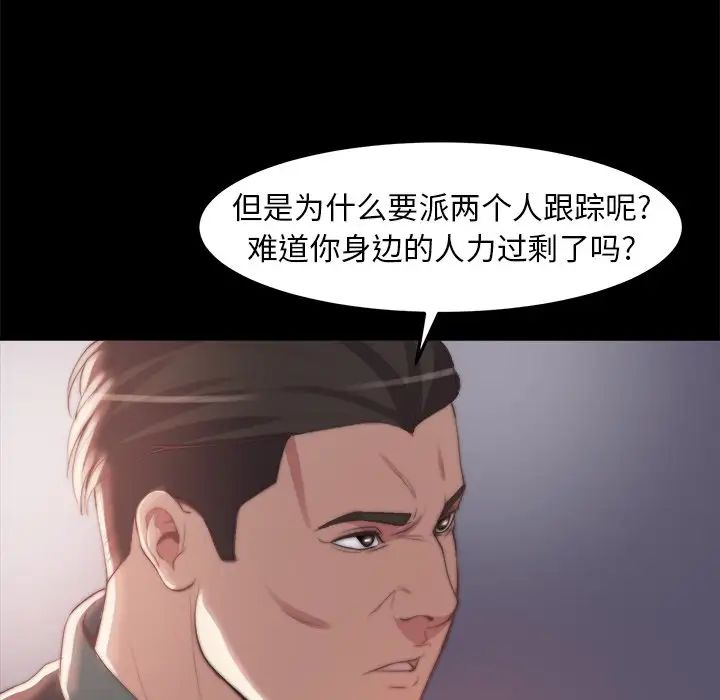 蛻變第30話-第一部完结