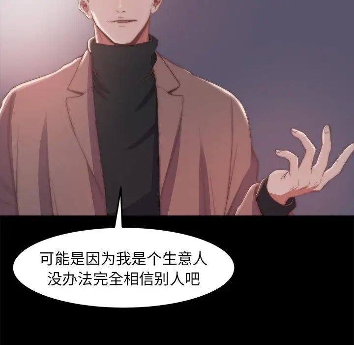 蜕变第30话-第一部完结