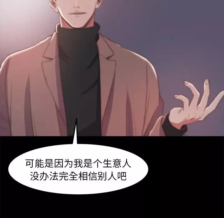 蜕变-第30话-第一部完结 - 图片 63