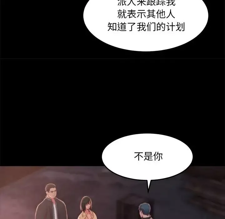 蛻變第30話-第一部完结