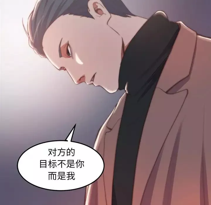 蛻變第30話-第一部完结