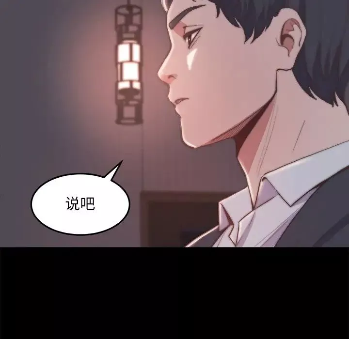 蛻變第30話-第一部完结