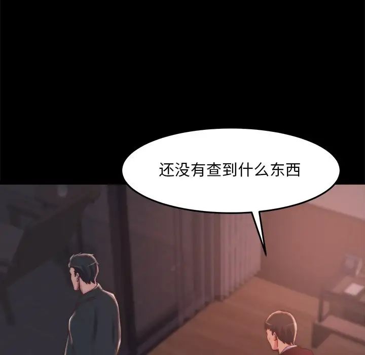 蜕变第30话-第一部完结