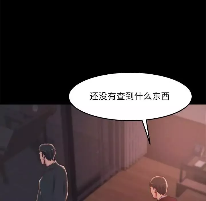 蛻變第30話-第一部完结