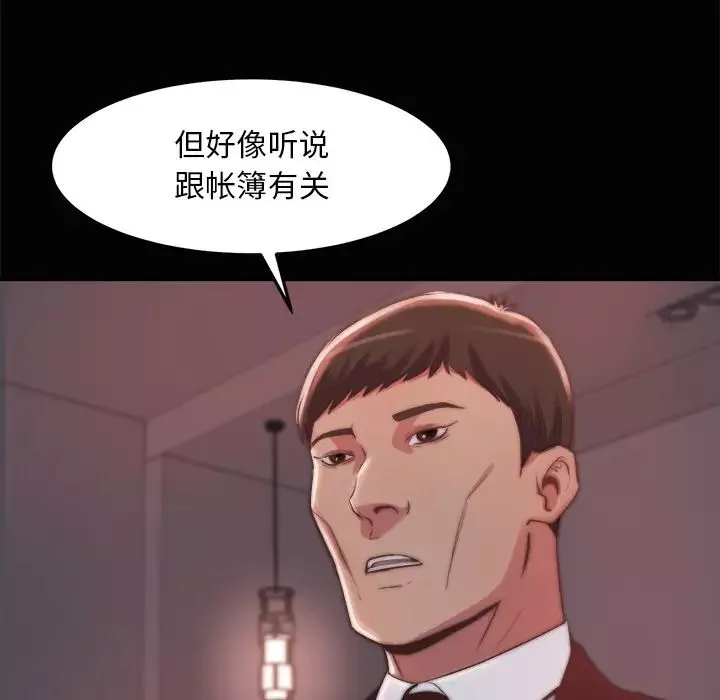 蛻變第30話-第一部完结