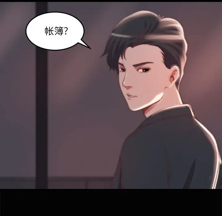 蜕变第30话-第一部完结