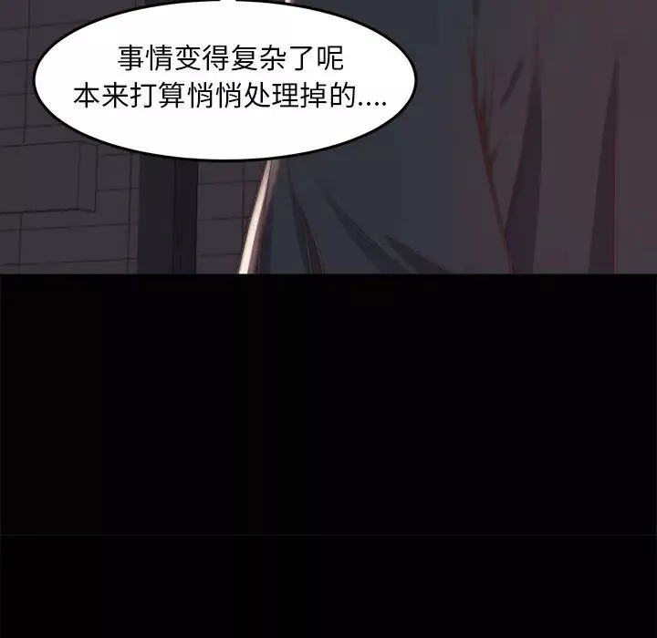 蜕变-第30话-第一部完结 - 图片 89