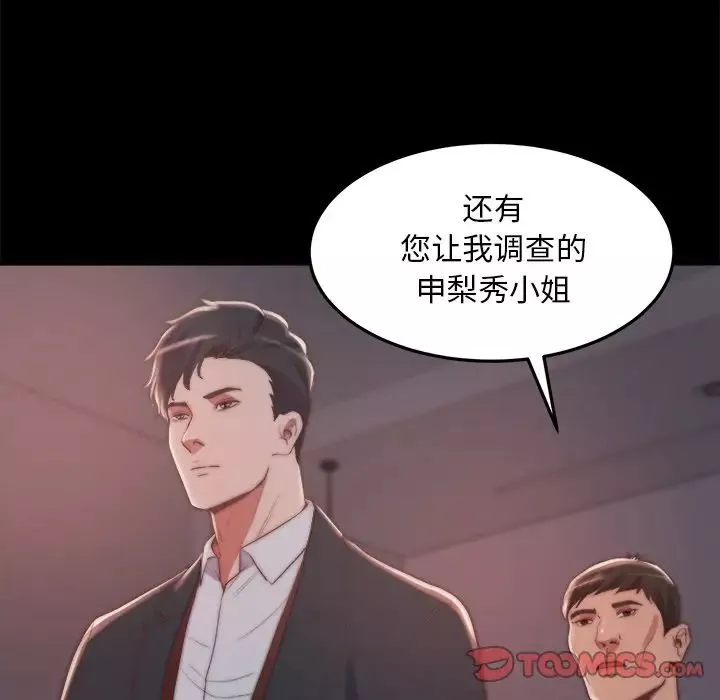 蛻變第30話-第一部完结