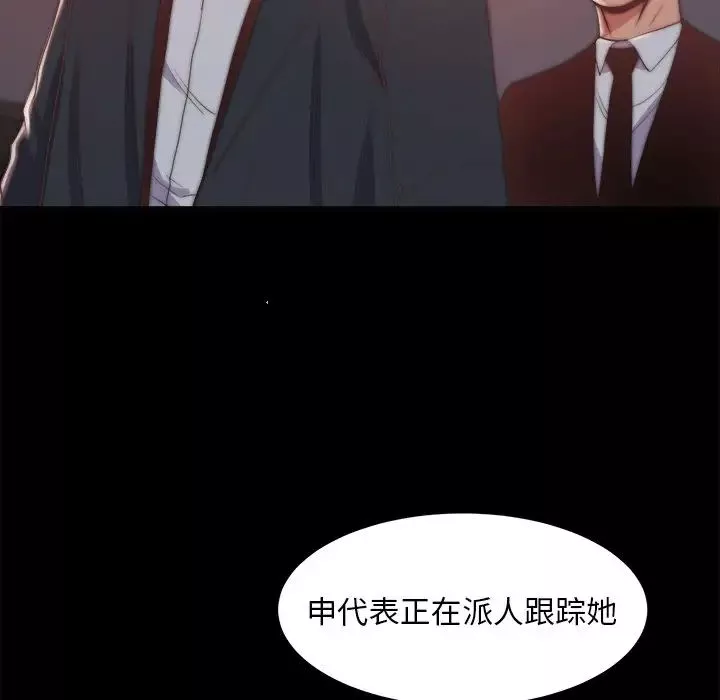 蜕变-第30话-第一部完结 - 图片 91
