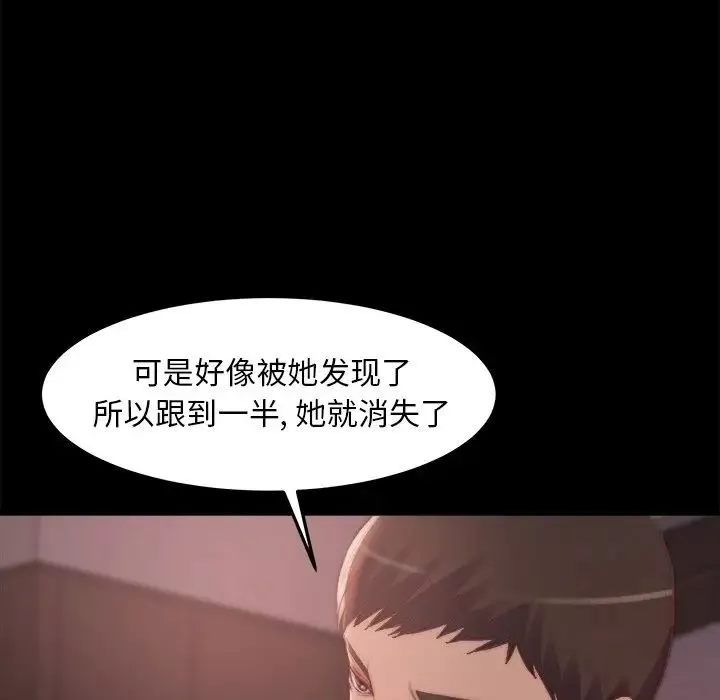 蜕变-第30话-第一部完结 - 图片 93