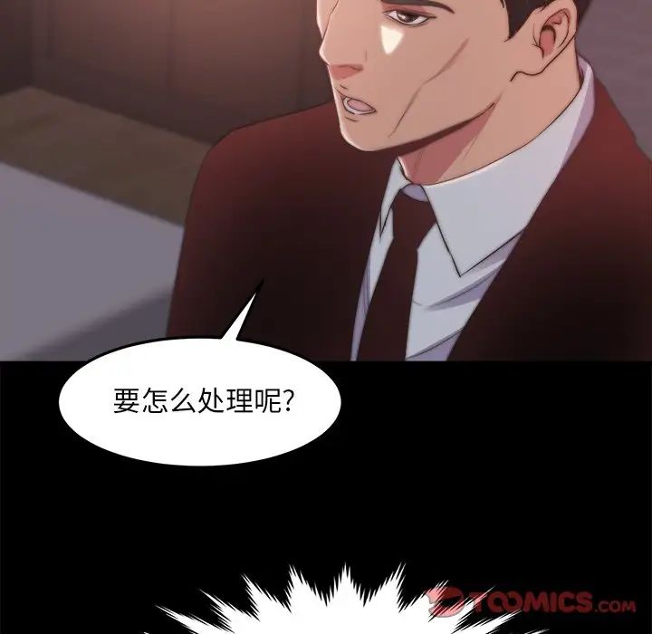 蛻變第30話-第一部完结