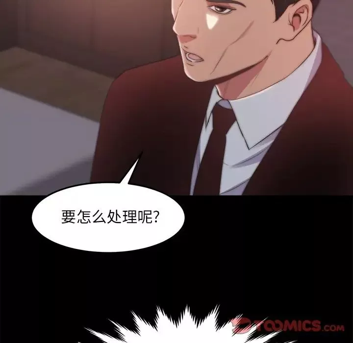 蛻變第30話-第一部完结