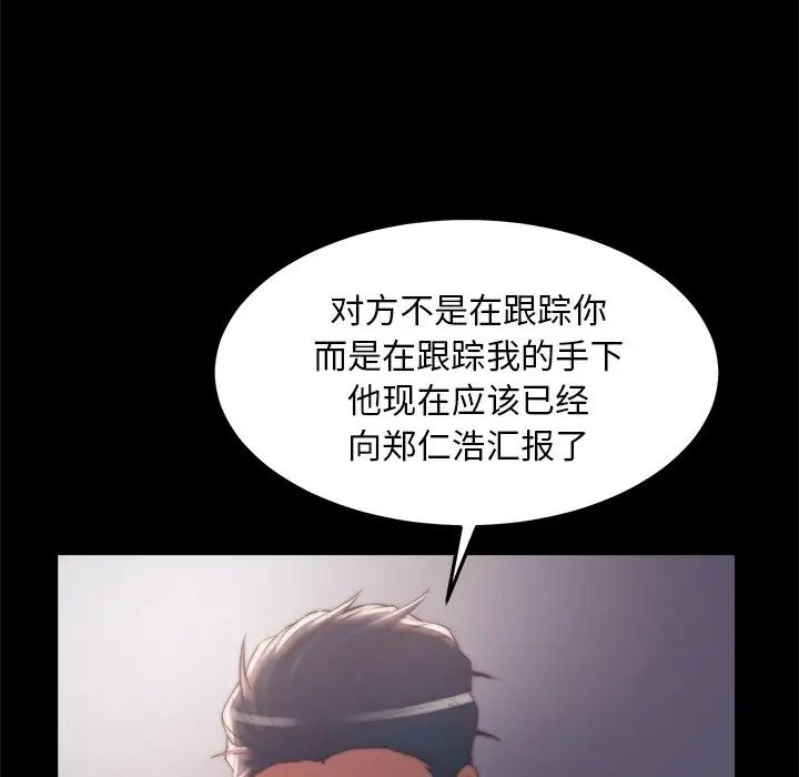 蛻變第30話-第一部完结