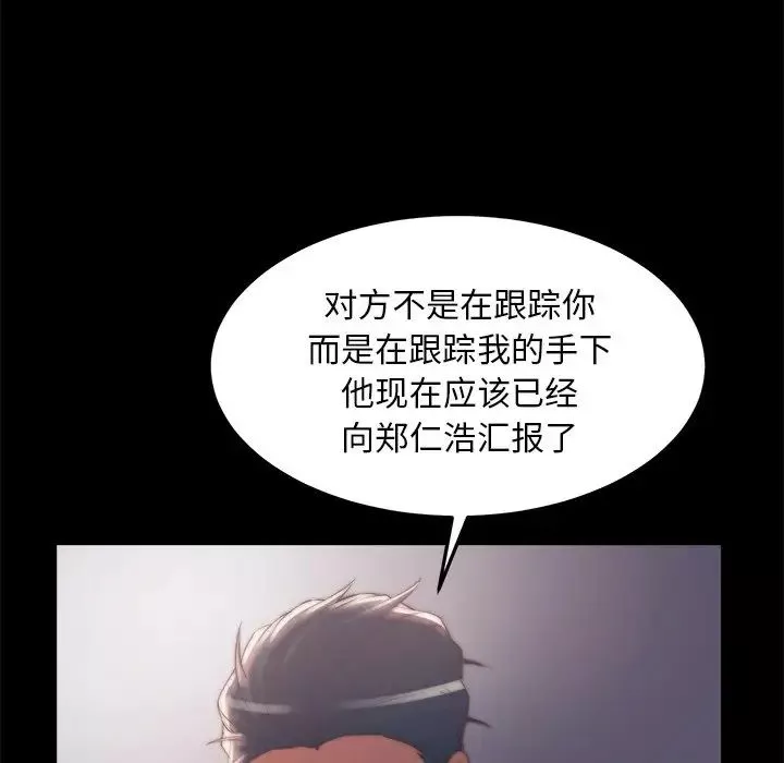 蛻變第30話-第一部完结