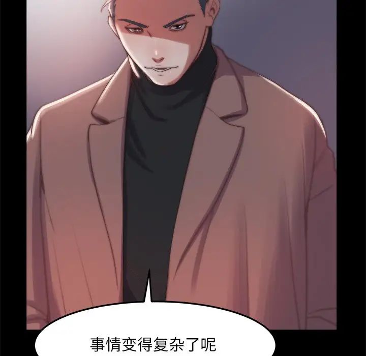 蜕变第30话-第一部完结