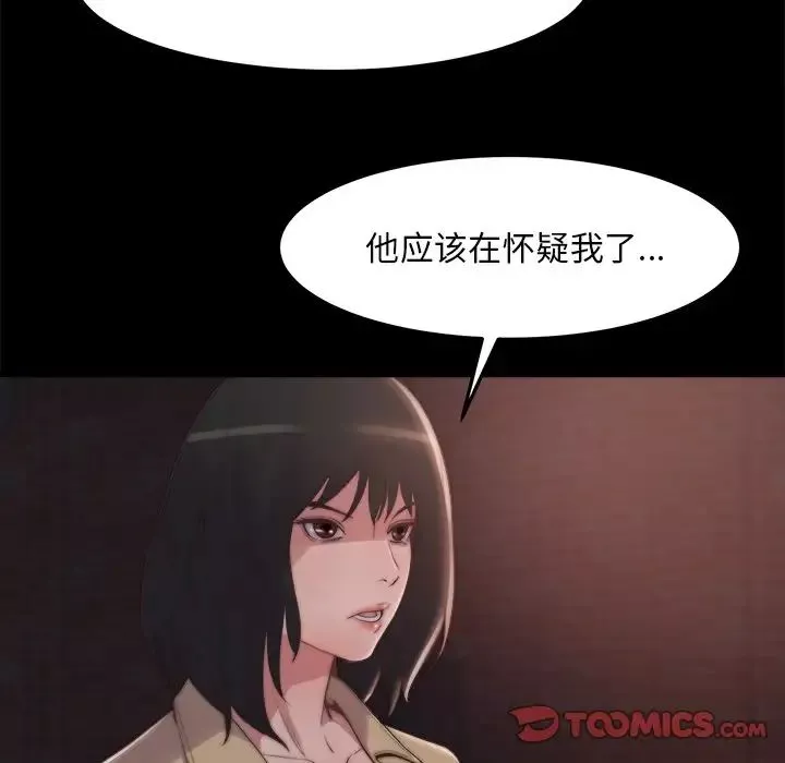 蜕变-第30话-第一部完结 - 图片 102