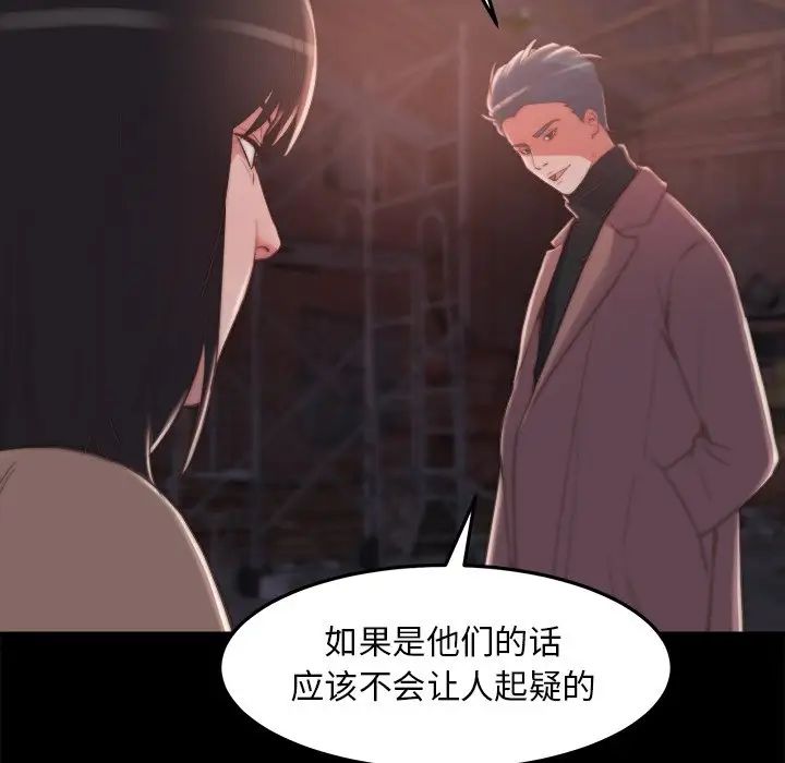 蜕变第30话-第一部完结
