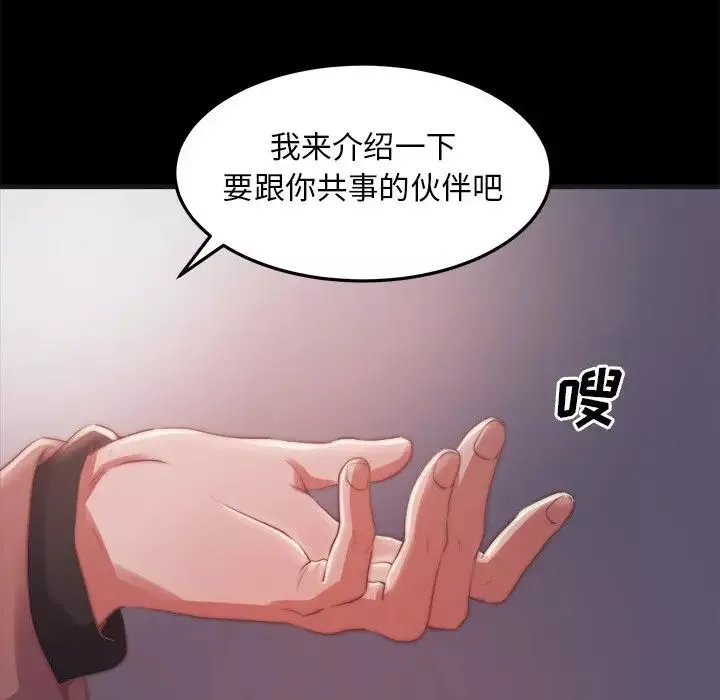 蜕变-第30话-第一部完结 - 图片 107