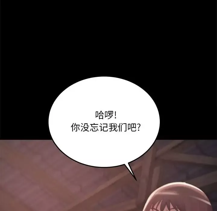 蛻變第30話-第一部完结