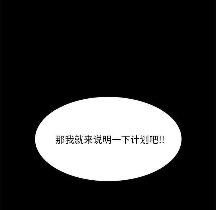 蜕变第30话-第一部完结