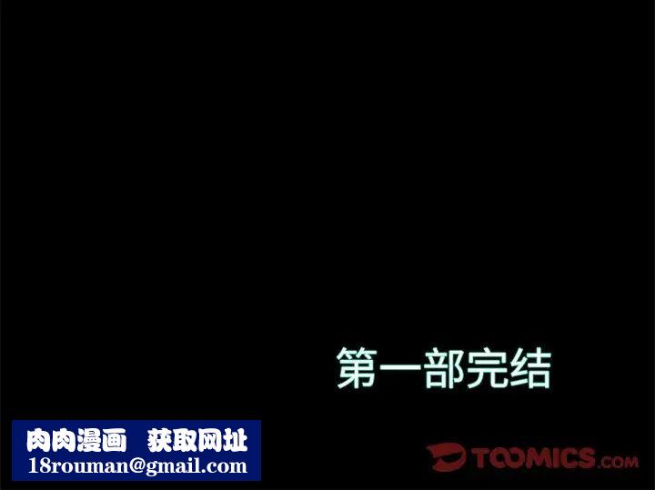 蜕变第30话-第一部完结