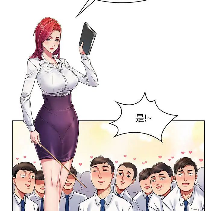 疯狂女教师第1话