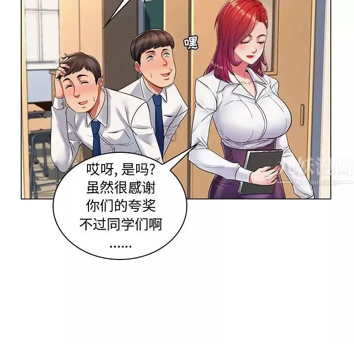 疯狂女教师-第1话 - 图片 24