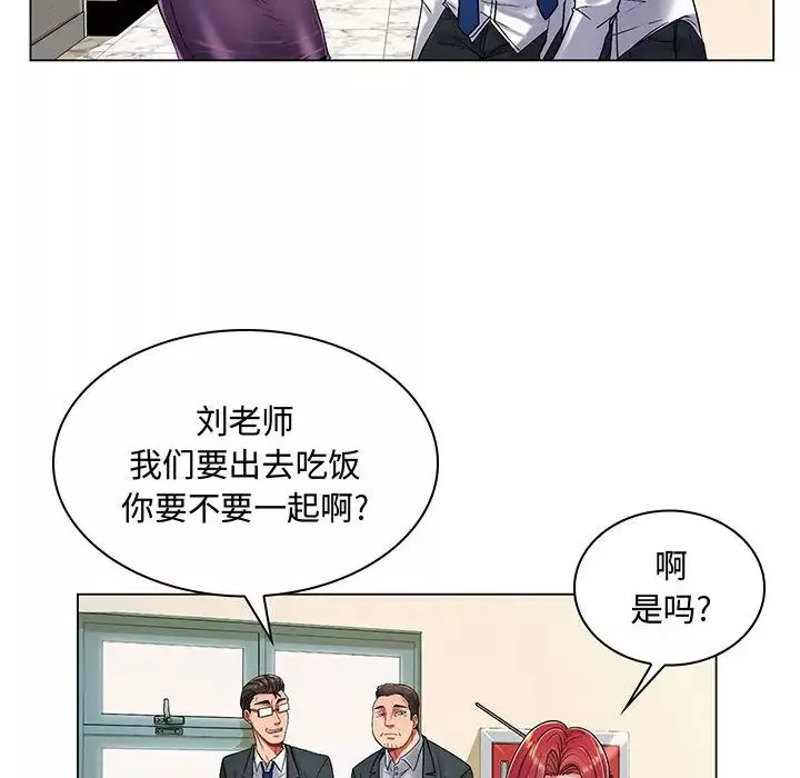 瘋狂女教師第1話