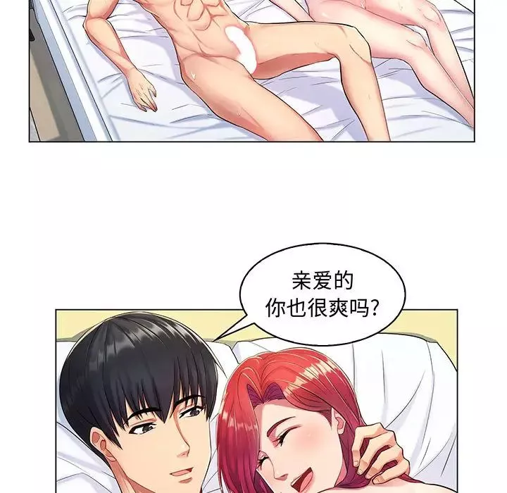 瘋狂女教師第1話