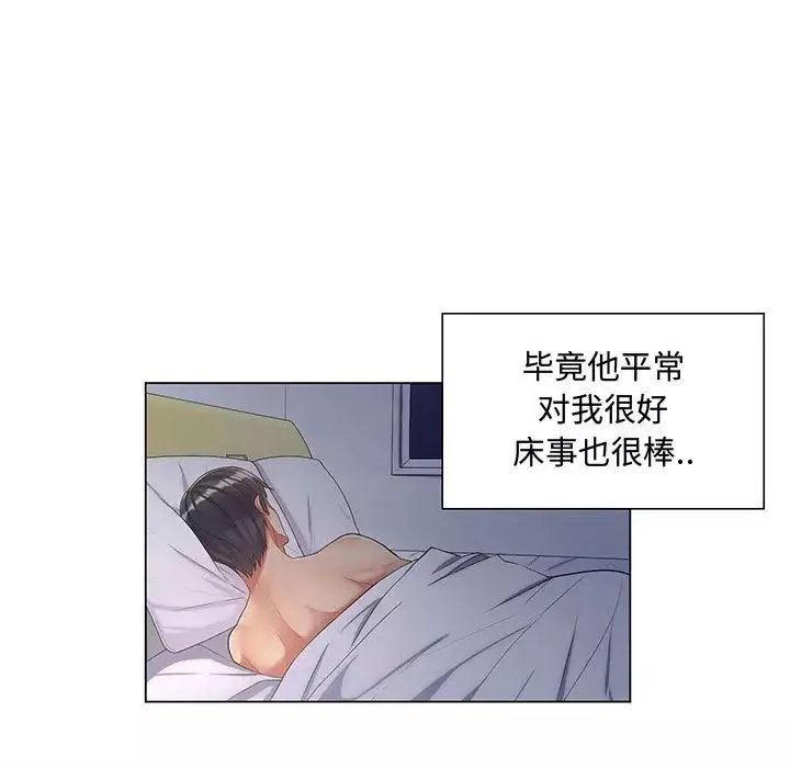 瘋狂女教師第1話