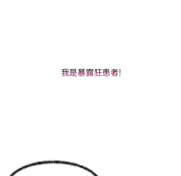 瘋狂女教師第1話