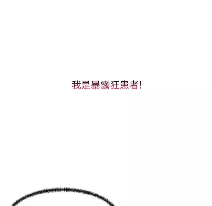 瘋狂女教師第1話
